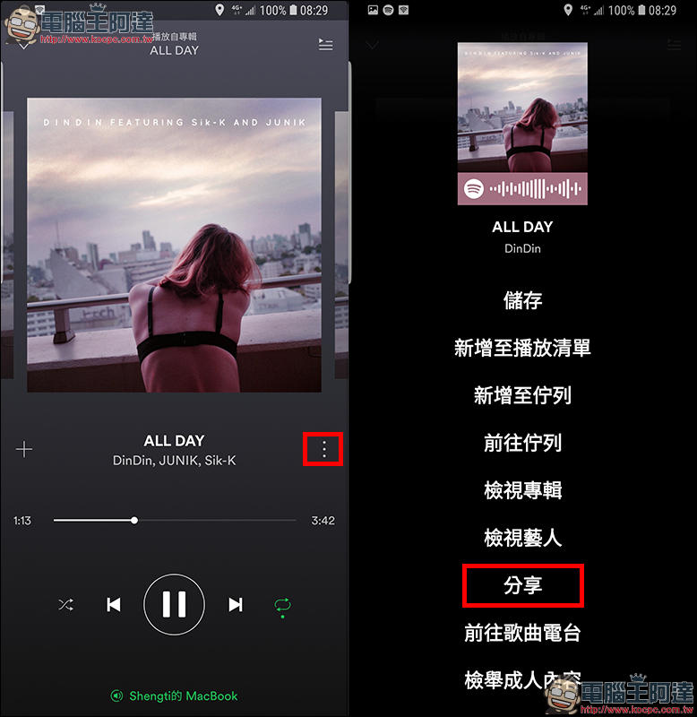 Spotify 加入 Instagram 限時動態分享新功能,分享音樂更便利! - 電腦王阿達 Spotify 加入 Instagram 限時動態分享新功能,分享音樂更便利! - 電腦王阿達