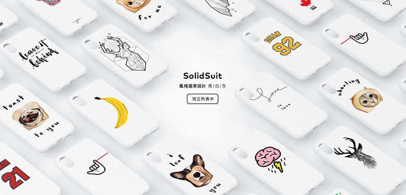 iPhone X / iPhone 8 / Galaxy S9+ 犀牛盾 SolidSuit 保護殼開箱 體驗!輕奢華也能極致防摔 - 電腦王阿達 iPhone X / iPhone 8 / Galaxy S9+ 犀牛盾 SolidSuit 保護殼開箱 體驗!輕奢華也能極致防摔 - 電腦王阿達