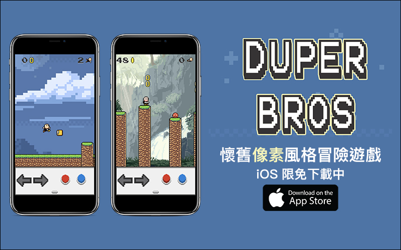懷舊感十足的 8-bit 像素風格冒險遊戲 Duper Bros! - 電腦王阿達