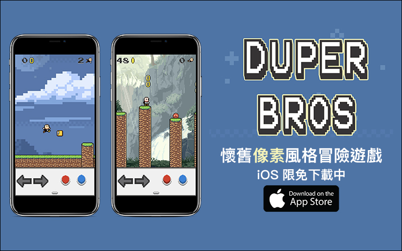 懷舊感十足的 8-bit 像素風格冒險遊戲 Duper Bros! - 電腦王阿達 懷舊感十足的 8-bit 像素風格冒險遊戲 Duper Bros! - 電腦王阿達