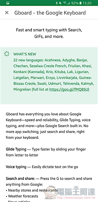 Android 版 Gboard 也有「自製 GIF 動畫」功能！隨手就能做出惡搞圖（教學） - 電腦王阿達