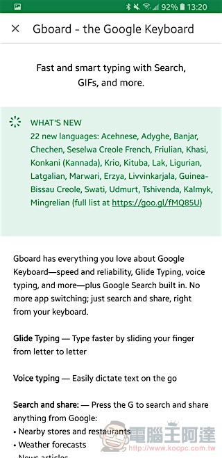 Android 版 Gboard 也有「自製 GIF 動畫」功能!隨手就能做出惡搞圖(教學) - 電腦王阿達 Android 版 Gboard 也有「自製 GIF 動畫」功能!隨手就能做出惡搞圖(教學) - 電腦王阿達