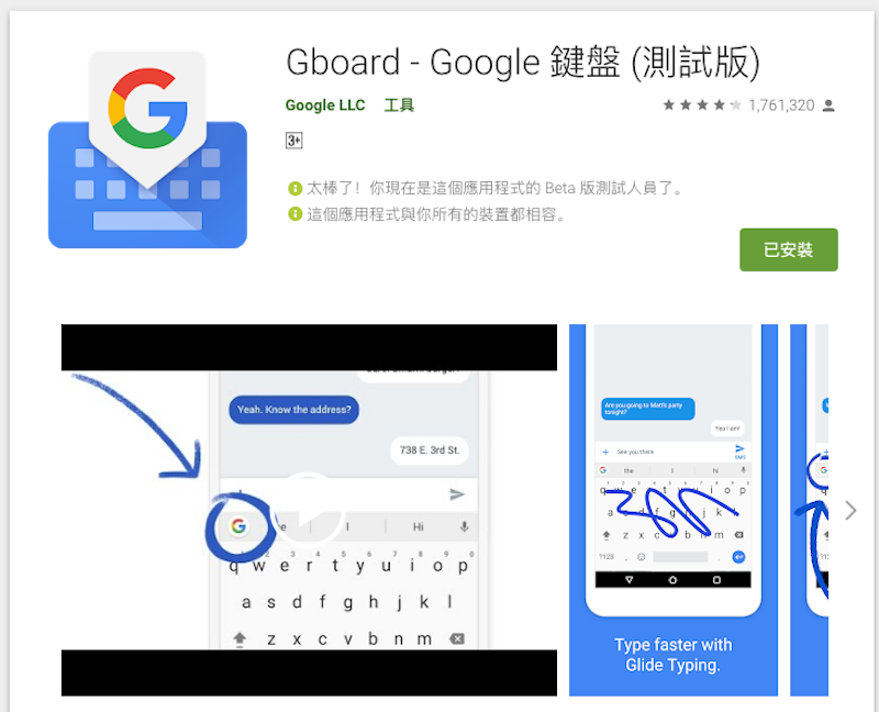 Android 版 Gboard 也有「自製 GIF 動畫」功能！隨手就能做出惡搞圖（教學） - 電腦王阿達
