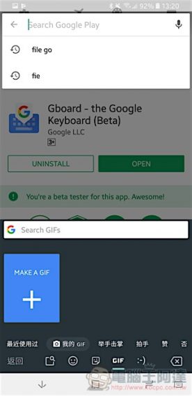 Android 版 Gboard 也有「自製 GIF 動畫」功能!隨手就能做出惡搞圖(教學) - 電腦王阿達 Android 版 Gboard 也有「自製 GIF 動畫」功能!隨手就能做出惡搞圖(教學) - 電腦王阿達