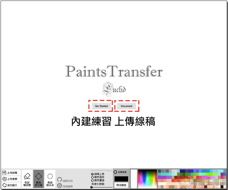 PaintsTransfer PaintsTransfer