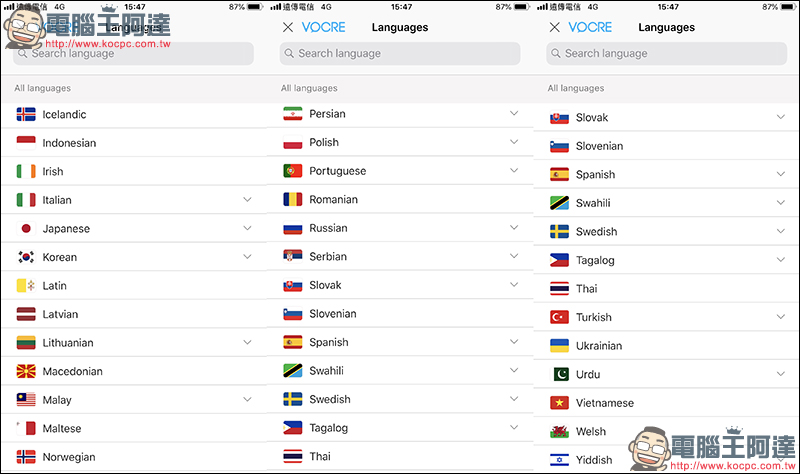 Vocre 即時語言翻譯 APP ,語音、文字雙向翻譯超好用!全平台限免中 - 電腦王阿達 Vocre 即時語言翻譯 APP ,語音、文字雙向翻譯超好用!全平台限免中 - 電腦王阿達