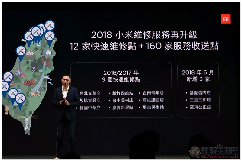 AI 雙攝搭載的 紅米 Note 5 與小米 MIX 2S 在台推出（上市資訊） - 電腦王阿達