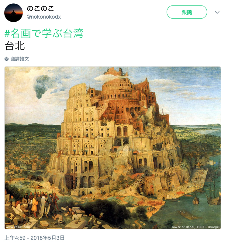 Twitter 掀起 #看名畫學台灣 惡搞風潮,實在太有趣! - 電腦王阿達 Twitter 掀起 #看名畫學台灣 惡搞風潮,實在太有趣! - 電腦王阿達