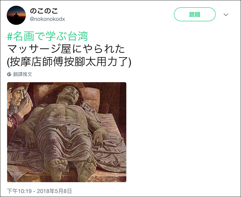 Twitter 掀起 #看名畫學台灣 惡搞風潮,實在太有趣! - 電腦王阿達 Twitter 掀起 #看名畫學台灣 惡搞風潮,實在太有趣! - 電腦王阿達
