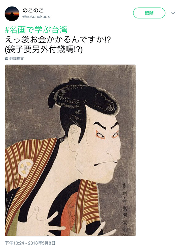 Twitter 掀起 #看名畫學台灣 惡搞風潮,實在太有趣! - 電腦王阿達 Twitter 掀起 #看名畫學台灣 惡搞風潮,實在太有趣! - 電腦王阿達
