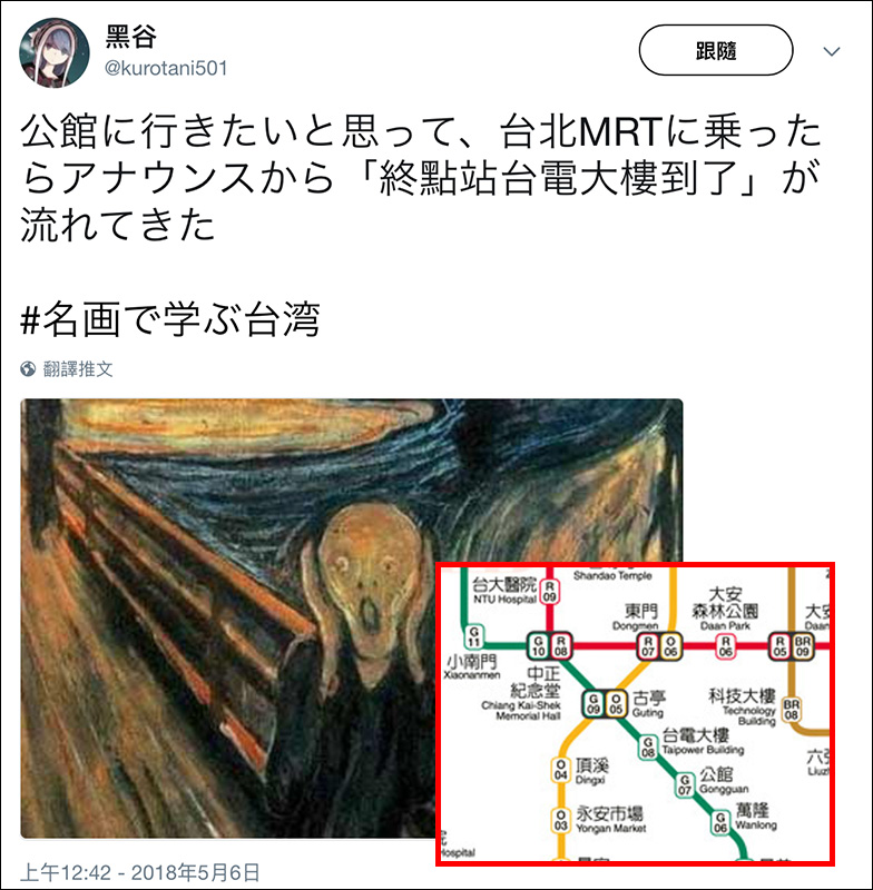 Twitter 掀起 #看名畫學台灣 惡搞風潮,實在太有趣! - 電腦王阿達 Twitter 掀起 #看名畫學台灣 惡搞風潮,實在太有趣! - 電腦王阿達
