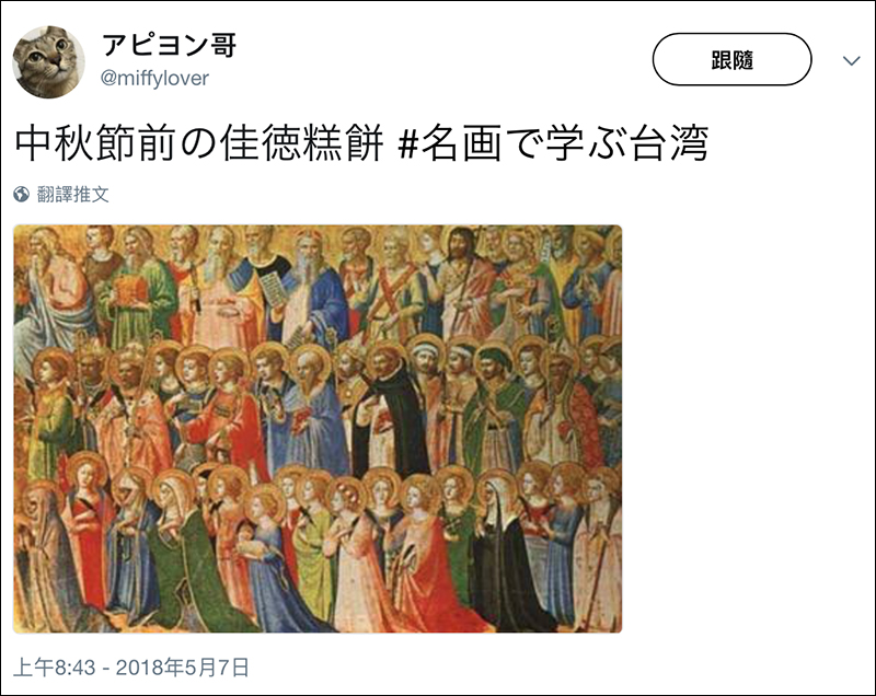 Twitter 掀起 #看名畫學台灣 惡搞風潮,實在太有趣! - 電腦王阿達 Twitter 掀起 #看名畫學台灣 惡搞風潮,實在太有趣! - 電腦王阿達