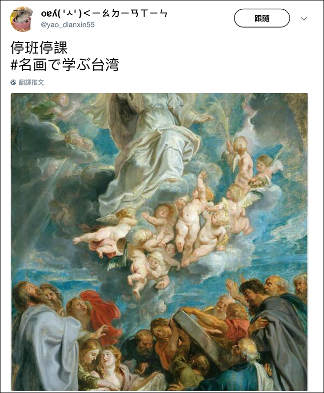 Twitter 掀起 #看名畫學台灣 惡搞風潮,實在太有趣! - 電腦王阿達 Twitter 掀起 #看名畫學台灣 惡搞風潮,實在太有趣! - 電腦王阿達