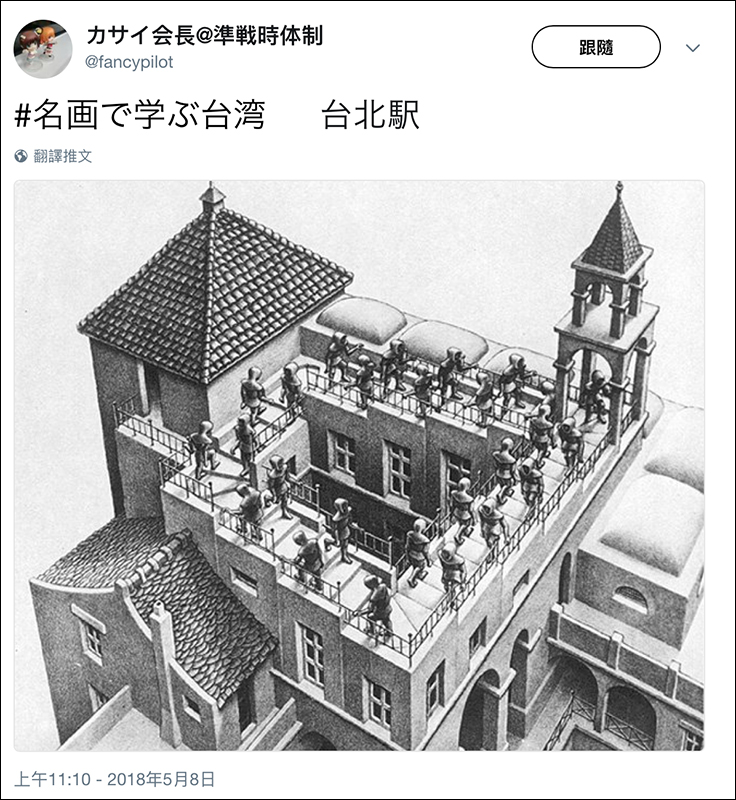 Twitter 掀起 #看名畫學台灣 惡搞風潮,實在太有趣! - 電腦王阿達 Twitter 掀起 #看名畫學台灣 惡搞風潮,實在太有趣! - 電腦王阿達