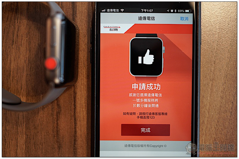 eSIM 版 Apple Watch Series 3 台灣上市搶先體驗:更極致的「接續互通」 - 電腦王阿達 eSIM 版 Apple Watch Series 3 台灣上市搶先體驗:更極致的「接續互通」 - 電腦王阿達