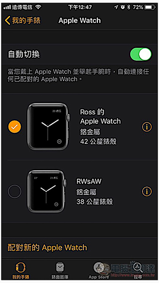 eSIM 版 Apple Watch Series 3 台灣上市搶先體驗:更極致的「接續互通」 - 電腦王阿達 eSIM 版 Apple Watch Series 3 台灣上市搶先體驗:更極致的「接續互通」 - 電腦王阿達