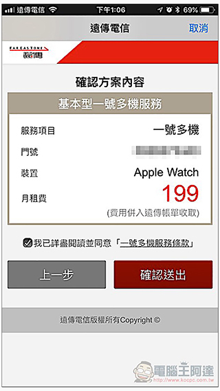 eSIM 版 Apple Watch Series 3 台灣上市搶先體驗:更極致的「接續互通」 - 電腦王阿達 eSIM 版 Apple Watch Series 3 台灣上市搶先體驗:更極致的「接續互通」 - 電腦王阿達