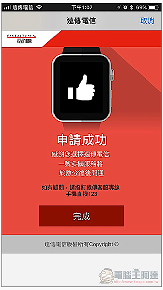 eSIM 版 Apple Watch Series 3 台灣上市搶先體驗:更極致的「接續互通」 - 電腦王阿達 eSIM 版 Apple Watch Series 3 台灣上市搶先體驗:更極致的「接續互通」 - 電腦王阿達