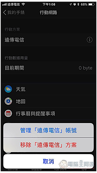 eSIM 版 Apple Watch Series 3 台灣上市搶先體驗:更極致的「接續互通」 - 電腦王阿達 eSIM 版 Apple Watch Series 3 台灣上市搶先體驗:更極致的「接續互通」 - 電腦王阿達