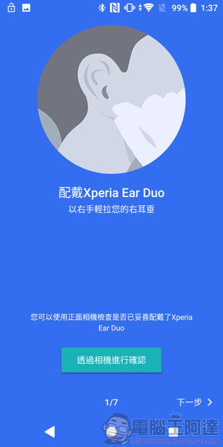 SONY Xperia Ear Duo 淬煉登台,開放式新聆聽體驗 5/18 正式開賣(快速開箱報告) - 電腦王阿達 SONY Xperia Ear Duo 淬煉登台,開放式新聆聽體驗 5/18 正式開賣(快速開箱報告) - 電腦王阿達