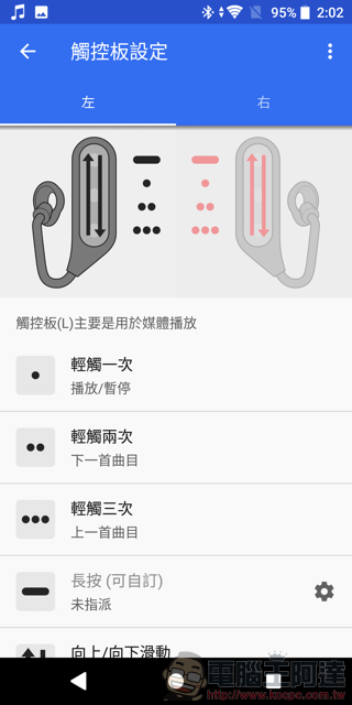 SONY Xperia Ear Duo 淬煉登台,開放式新聆聽體驗 5/18 正式開賣(快速開箱報告) - 電腦王阿達 SONY Xperia Ear Duo 淬煉登台,開放式新聆聽體驗 5/18 正式開賣(快速開箱報告) - 電腦王阿達
