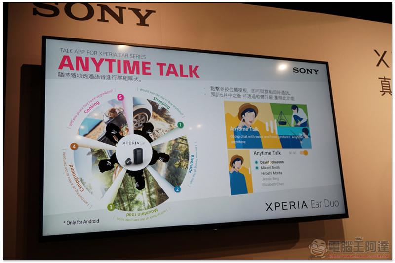 SONY Xperia Ear Duo 淬煉登台,開放式新聆聽體驗 5/18 正式開賣(快速開箱報告) - 電腦王阿達 SONY Xperia Ear Duo 淬煉登台,開放式新聆聽體驗 5/18 正式開賣(快速開箱報告) - 電腦王阿達