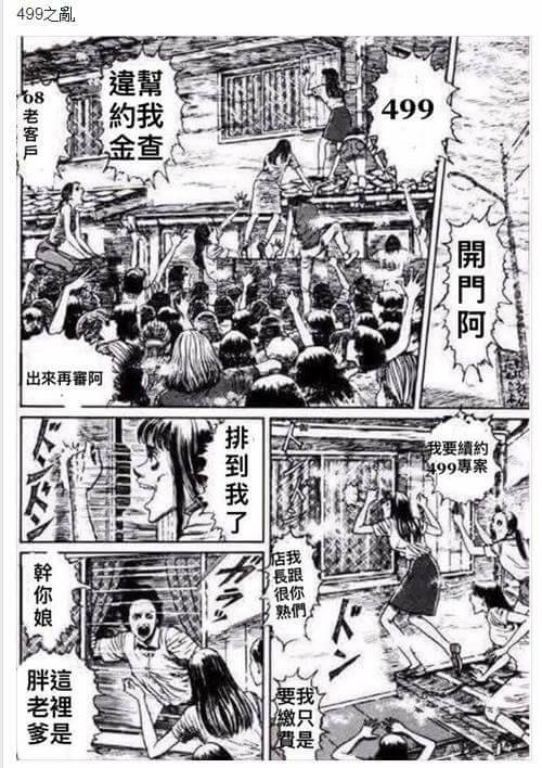 全民瘋資費! 499之亂 來龍去脈與其他業者資費分析 - 電腦王阿達 全民瘋資費! 499之亂 來龍去脈與其他業者資費分析 - 電腦王阿達