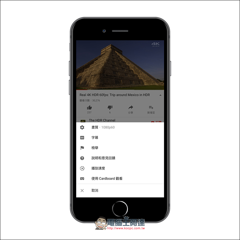 iPhone X 開始支援 YouTube 播放 HDR 影片 - 電腦王阿達 iPhone X 開始支援 YouTube 播放 HDR 影片 - 電腦王阿達