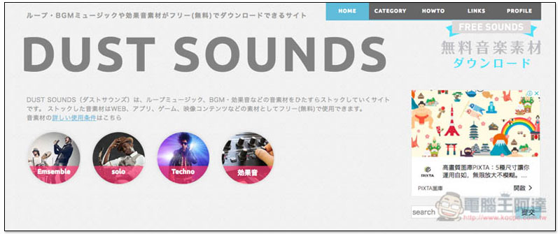 螢幕快照 2018-05-11 下午4.24.06.jpg Dust Sounds ,螢幕快照 2018 05 11 下午4 24 06