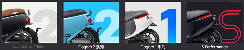 特造版 Gogoro 2S 即將降臨?配件洩密 Gogoro 新旗艦車型 - 電腦王阿達 特造版 Gogoro 2S 即將降臨?配件洩密 Gogoro 新旗艦車型 - 電腦王阿達