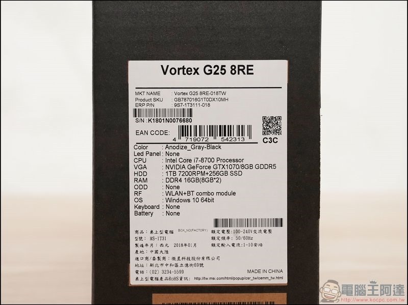 MSI VORTEX G25 8RE 開箱 - 02 MSI VORTEX G25 8RE 開箱 - 02