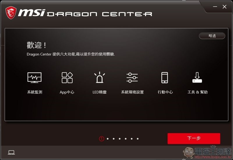 MSI VORTEX G25 8RE 軟體與效能 - 05 MSI VORTEX G25 8RE 軟體與效能 - 05