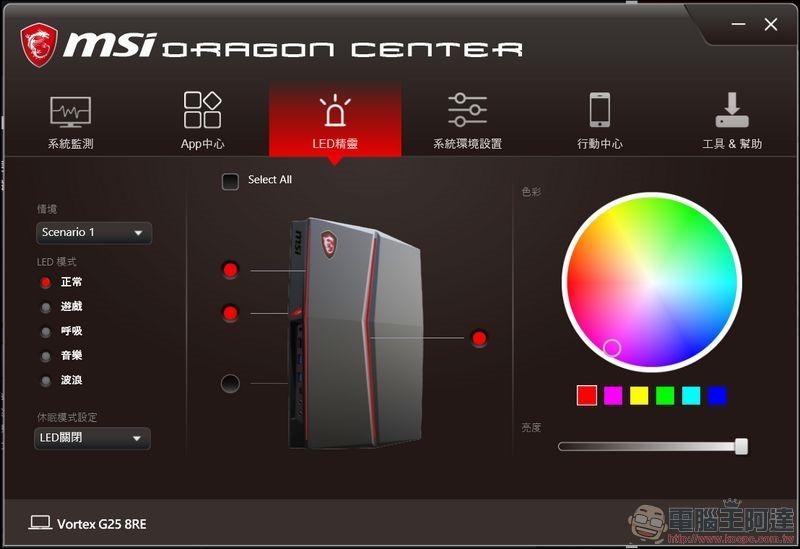 MSI VORTEX G25 8RE 軟體與效能 - 09 MSI VORTEX G25 8RE 軟體與效能 - 09