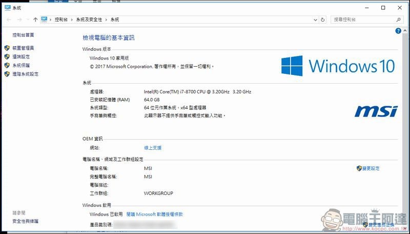 MSI VORTEX G25 8RE 軟體與效能 - 30 MSI VORTEX G25 8RE 軟體與效能 - 30