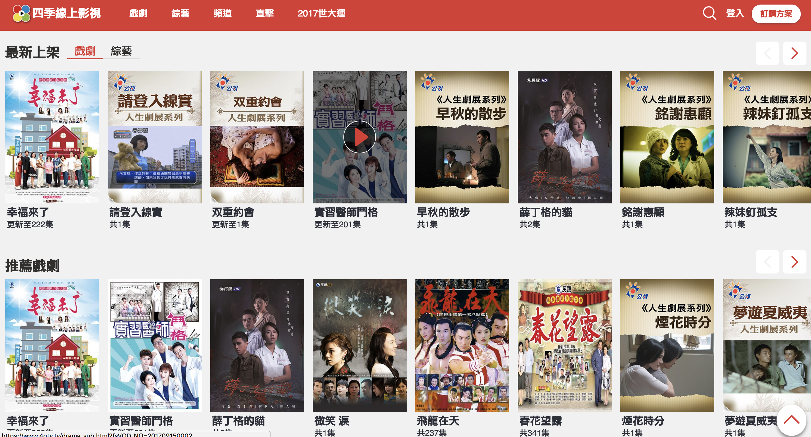 【免費線上看】你家"民視"消失了? 官方『四季TV』更多內容看個過癮 - 電腦王阿達 【免費線上看】你家"民視"消失了? 官方『四季TV』更多內容看個過癮 - 電腦王阿達