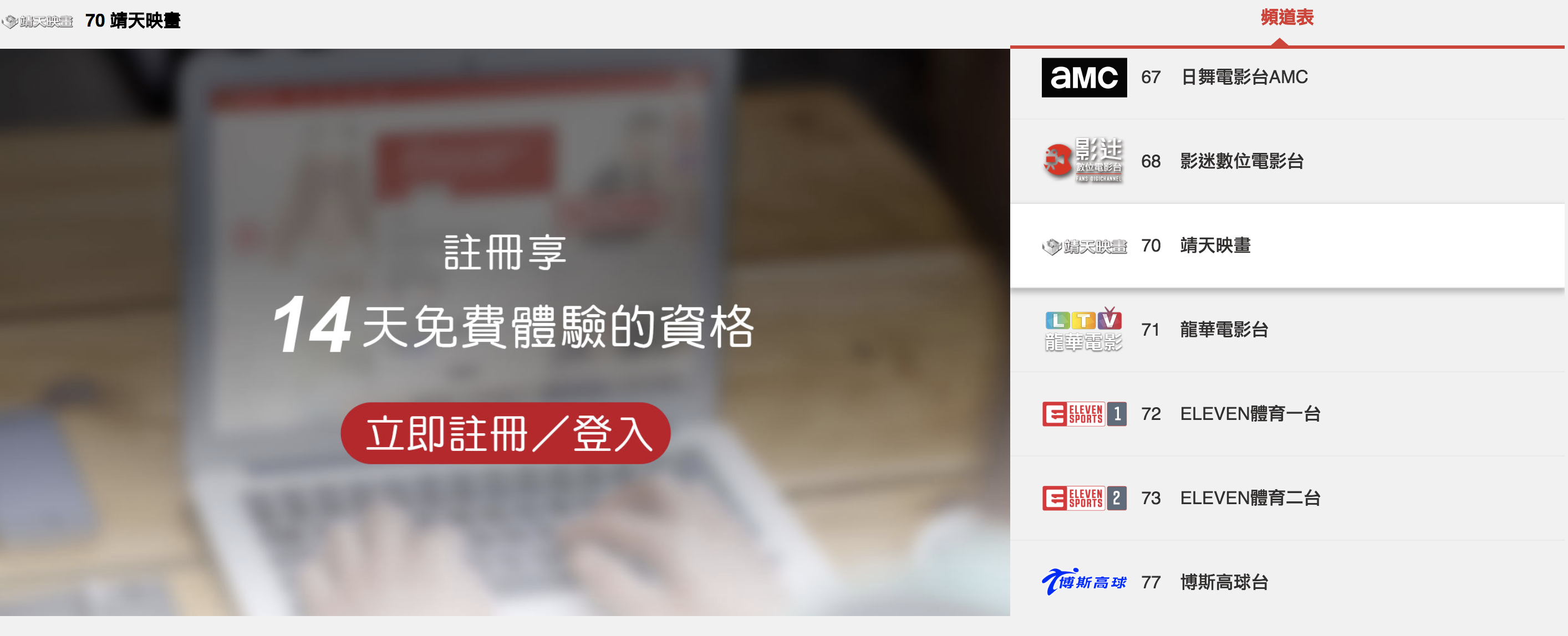 【免費線上看】你家"民視"消失了? 官方『四季TV』更多內容看個過癮 - 電腦王阿達 【免費線上看】你家"民視"消失了? 官方『四季TV』更多內容看個過癮 - 電腦王阿達