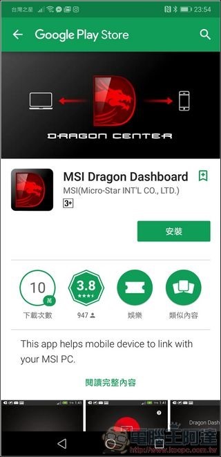 MSI VORTEX G25 8RE 軟體與效能 - 36 MSI VORTEX G25 8RE 軟體與效能 - 36