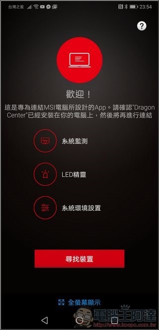 MSI VORTEX G25 8RE 軟體與效能 - 37 MSI VORTEX G25 8RE 軟體與效能 - 37