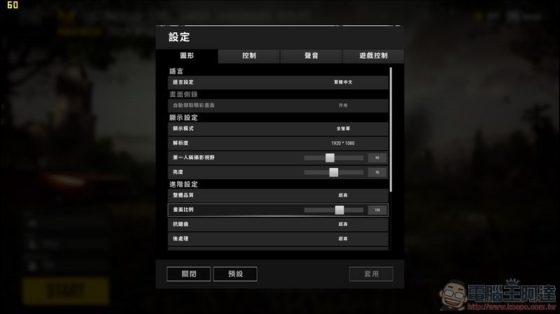 MSI VORTEX G25 8RE 軟體與效能 - 34 MSI VORTEX G25 8RE 軟體與效能 - 34