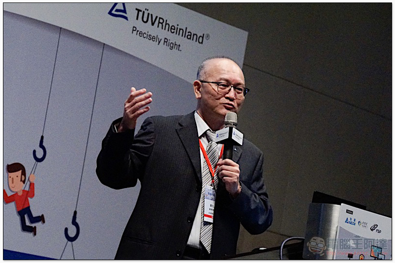 德國萊因 TÜV Rheinland 推動智慧科技安全,邀你一起想像未來生活 - 電腦王阿達 德國萊因 TÜV Rheinland 推動智慧科技安全,邀你一起想像未來生活 - 電腦王阿達