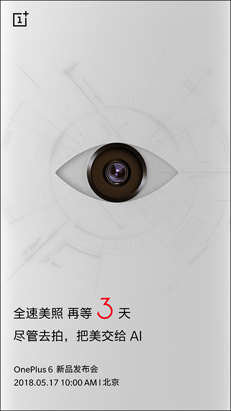OnePlus 6 外觀、售價完全洩漏, 5 月 17 日正式發表 - 電腦王阿達 OnePlus 6 外觀、售價完全洩漏, 5 月 17 日正式發表 - 電腦王阿達