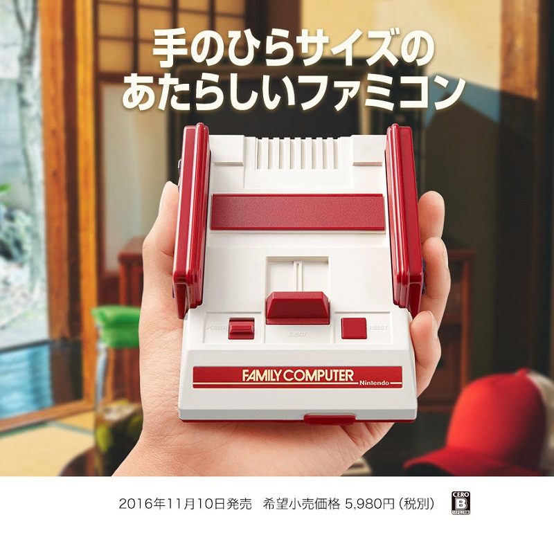 任天堂 經典迷你紅白機 復活! 將推出週刊少年 JUMP 創刊50周年紀念機 - 電腦王阿達 任天堂 經典迷你紅白機 復活! 將推出週刊少年 JUMP 創刊50周年紀念機 - 電腦王阿達