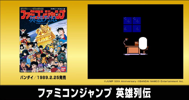 任天堂 經典迷你紅白機 復活! 將推出週刊少年 JUMP 創刊50周年紀念機 - 電腦王阿達 任天堂 經典迷你紅白機 復活! 將推出週刊少年 JUMP 創刊50周年紀念機 - 電腦王阿達
