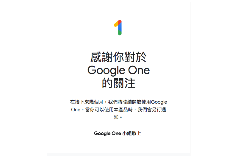 整合 Google Drive,新世代 Google One 雲端服務登場 - 電腦王阿達 整合 Google Drive,新世代 Google One 雲端服務登場 - 電腦王阿達