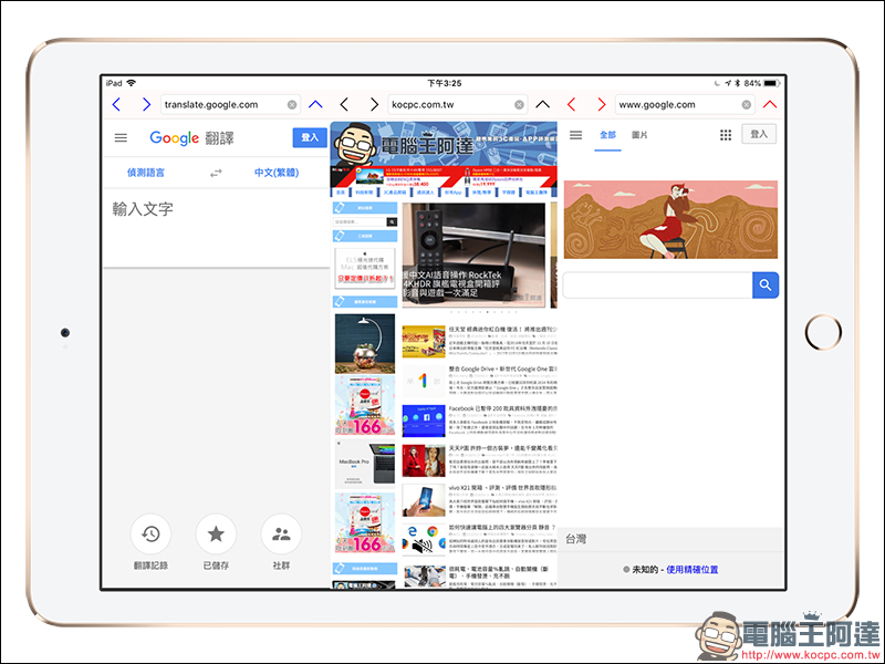 三個瀏覽器 BrowserX3 ,一次瀏覽三個頁面 - 電腦王阿達 三個瀏覽器 BrowserX3 ,一次瀏覽三個頁面 - 電腦王阿達