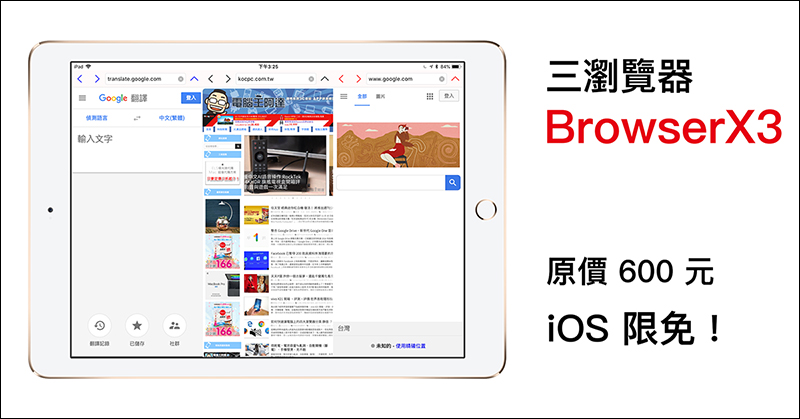 三個瀏覽器 BrowserX3 ,一次瀏覽三個頁面 - 電腦王阿達 三個瀏覽器 BrowserX3 ,一次瀏覽三個頁面 - 電腦王阿達