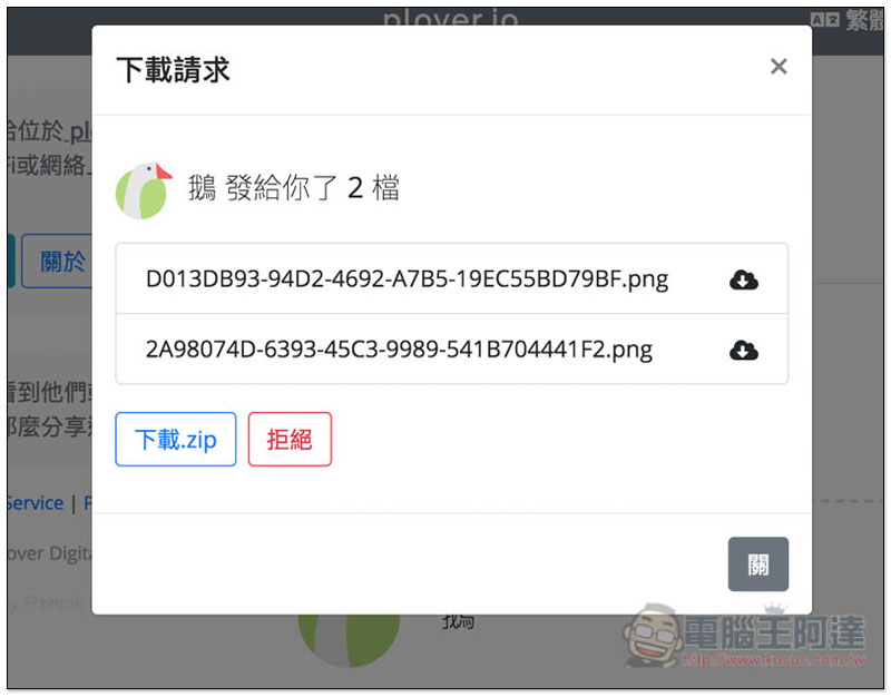 螢幕快照 2018-05-15 下午4.13.08.jpg 螢幕快照 2018 05 15 下午4 13 08