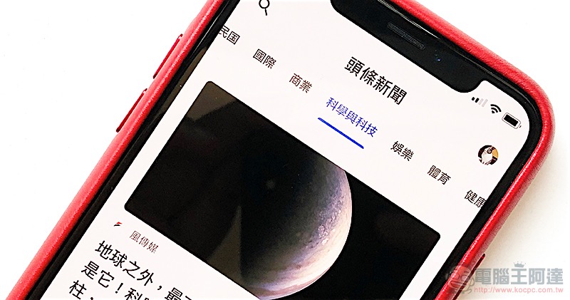 Google 新聞 app Google 新聞 app