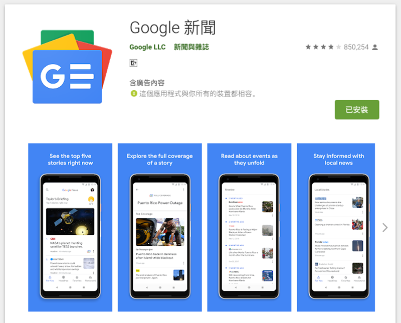 Google News app 出包 背景大幅度消耗行動流量,就算開了 「僅透過 Wi-Fi 下載」也一樣 - 電腦王阿達 Google News app 出包 背景大幅度消耗行動流量,就算開了 「僅透過 Wi-Fi 下載」也一樣 - 電腦王阿達