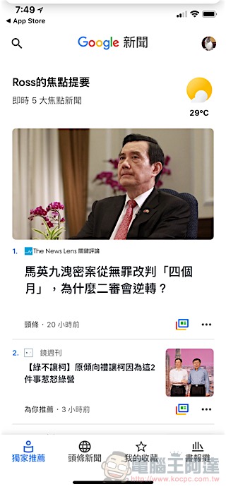 讓 AI 來推文, Google 新聞 app 全面登場(使用教學) - 電腦王阿達 讓 AI 來推文, Google 新聞 app 全面登場(使用教學) - 電腦王阿達
